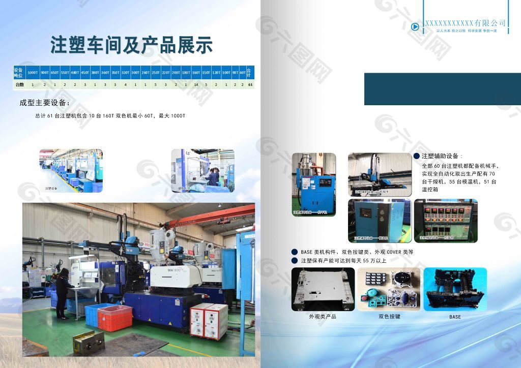 車間展示平面廣告素材免費下載(圖片編號:5820081)
