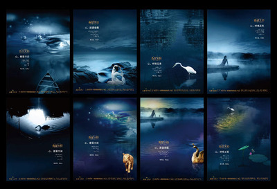 時尚地產廣告PSD素材