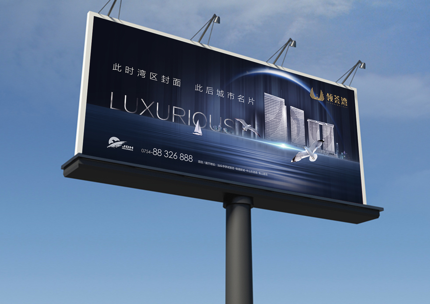 地產戶外廣告|平面|海報|辛方氏工作室 