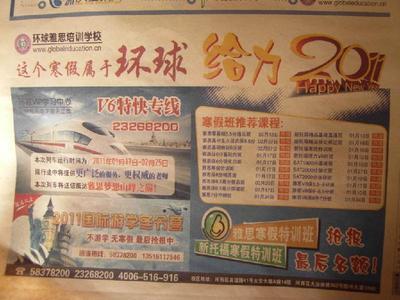 雅思托福考試招生廣告_雅思托福考試招生廣告供貨商_供應雅思托福考試招生廣告_雅思托福考試招生廣告價格_天津市陽光陸億廣告策劃傳播