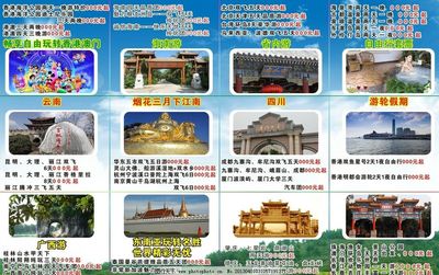 天津風光，盡在掌握——精選旅游團帶您暢游津城